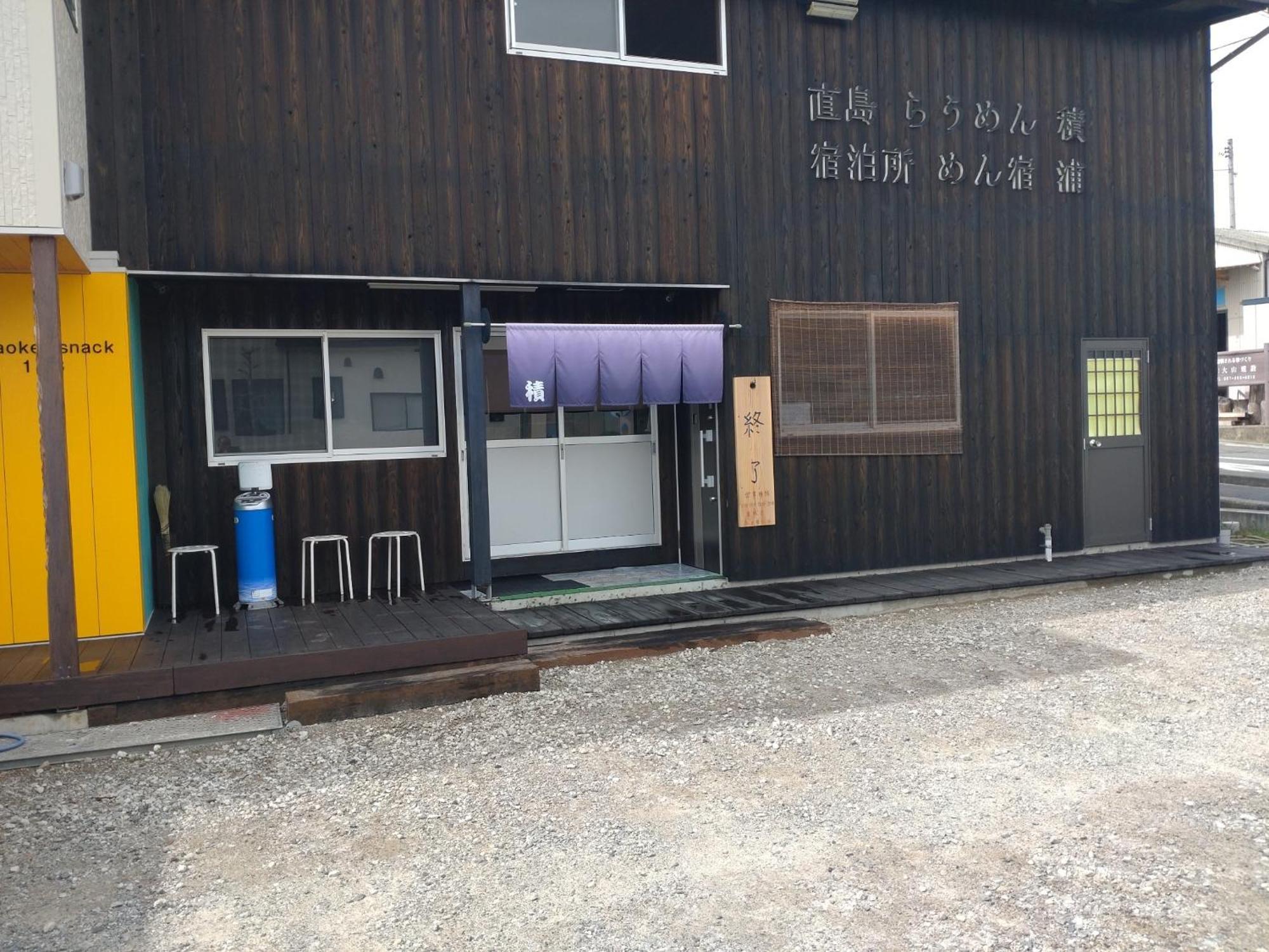 Naoshima Accommodation Menjuku Ura - Vacation Stay 92589V Exterior photo